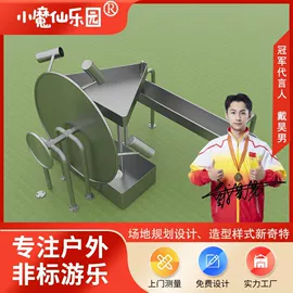 大型户外游乐;其他游艺设施;组合滑梯