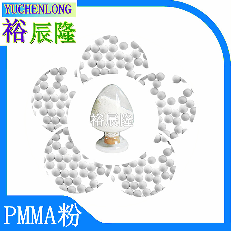 PMMA亚克力粉 粒径大小200目 300目 500目 浇筑 粘结剂 造孔剂用