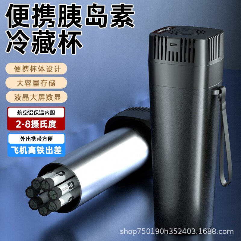 Coolbao Car Refrigerated Cup Rechargeable Mini Refrigerator Insulin Growth Portable Constant Temperature Cold Cup