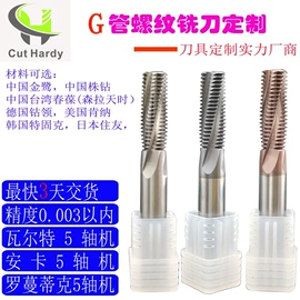 铣刀;螺纹刀具;麻花钻