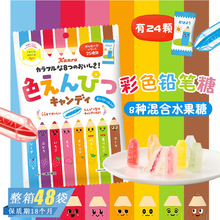 日本进口零食品 甘乐KANRO 彩色铅笔糖蜡笔造型糖8味儿童水果糖果