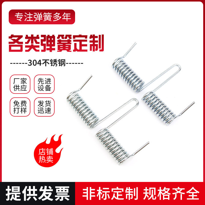 不锈钢双扭转扭力弹簧 电器遥控器导点弹簧 正负极弹簧电池弹簧