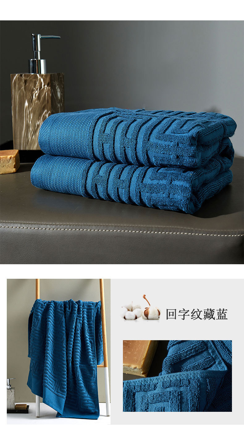 回字纹浴巾两件套 (13).jpg