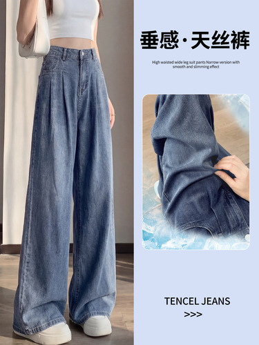 Women's Tencel Straight Leg Jeans 2026 Spring and Summer New Fat Mm Plus Size Slimming Tapered Loose Casual Wide Leg Pants