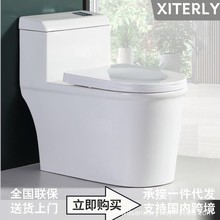 家用马桶抽水坐便器超漩虹吸式节水静音防臭防溅水大管道防堵座厕