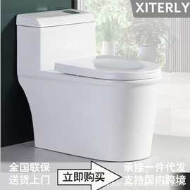 家用马桶抽水坐便器超漩虹吸式节水静音防臭防溅水大管道防堵座厕