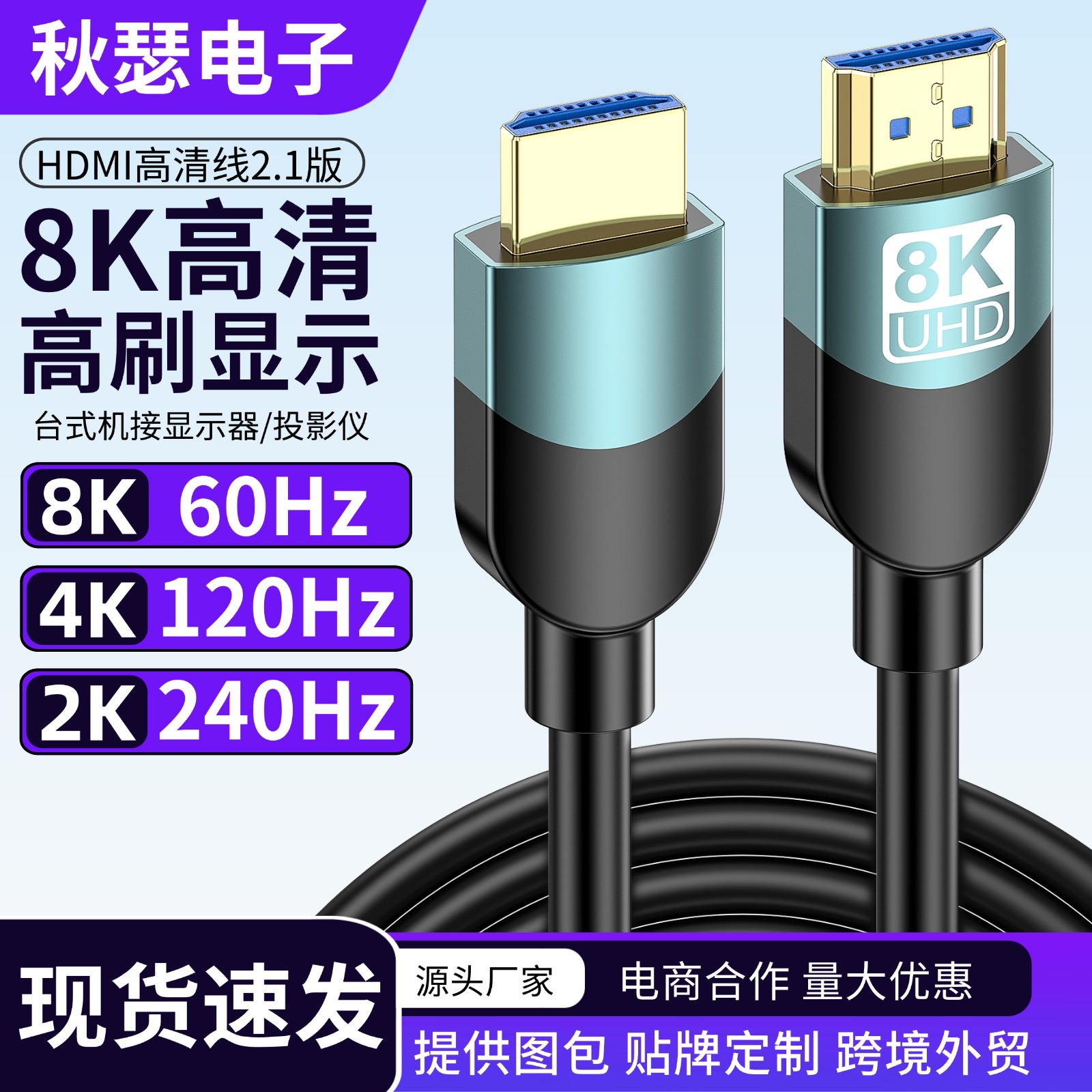 hdmi高清线2.1连接8K笔记本电脑显示器电视机顶盒延长4K240HZ