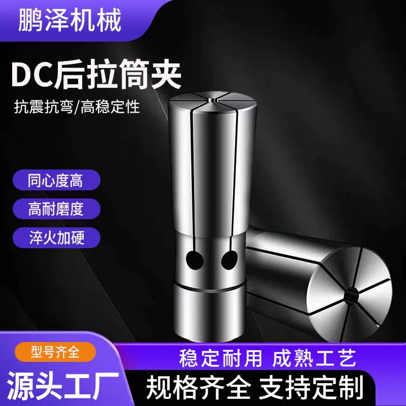 后拉式筒夹铣削刀具数控车床夹头04 06 08 12 圆孔全系列止水筒夹