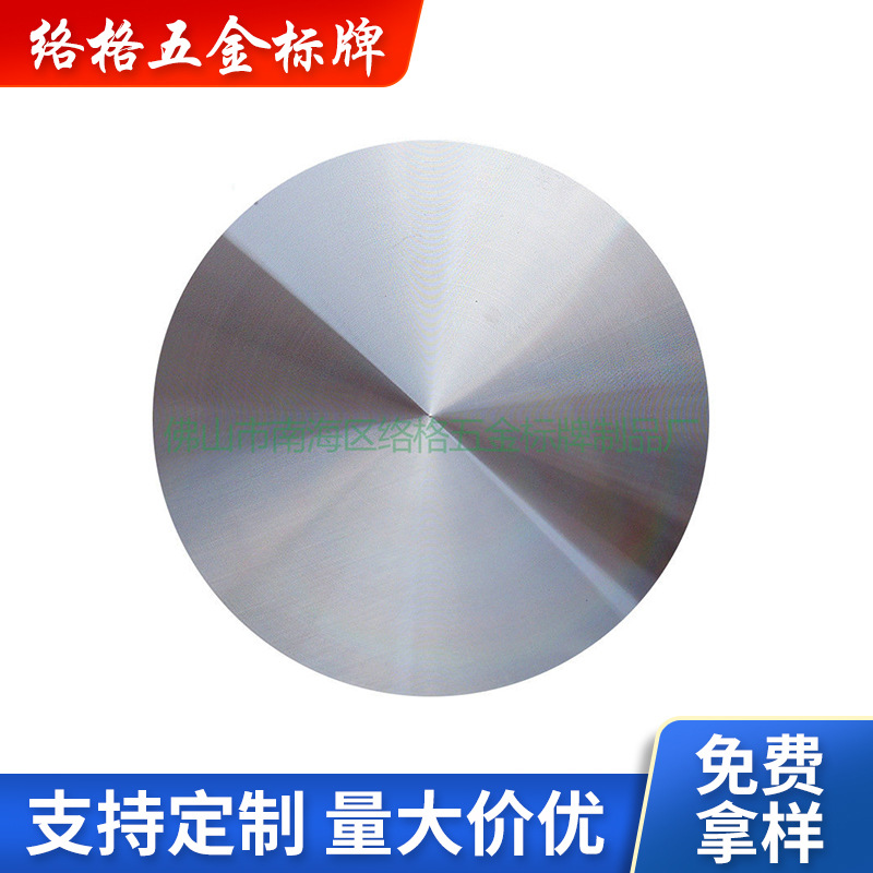 厂家供应 电风扇大直径CD纹冲压铝片加工 cd纹铝片