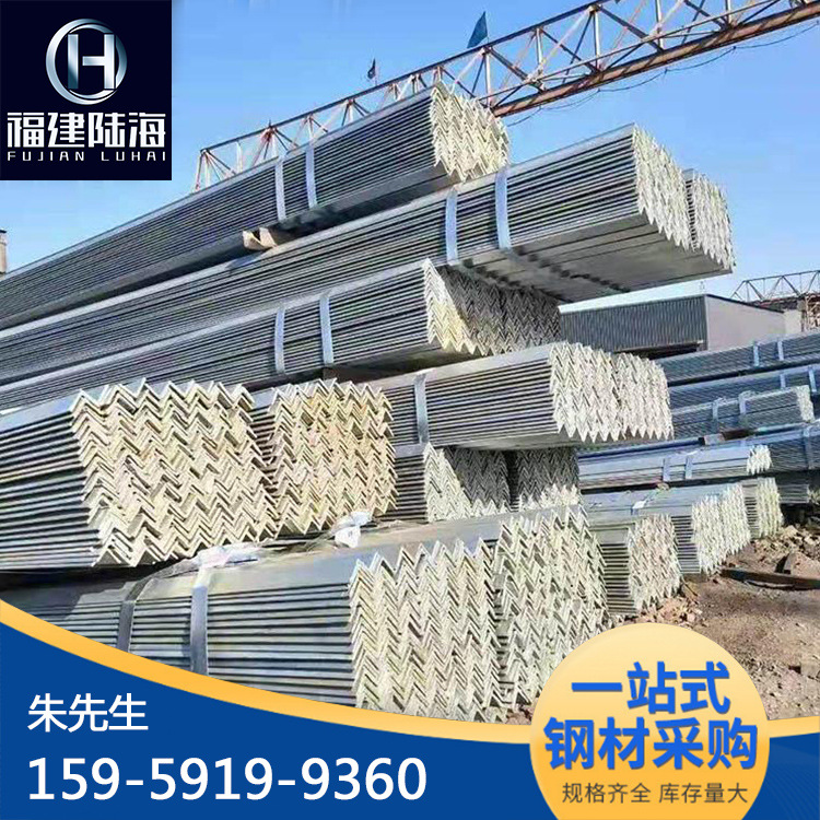 福建     型材     不等边角钢    规格齐全