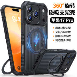 新款iPhone Air 苹果17Pro max手机壳旋转支架16肤感15plus保护套