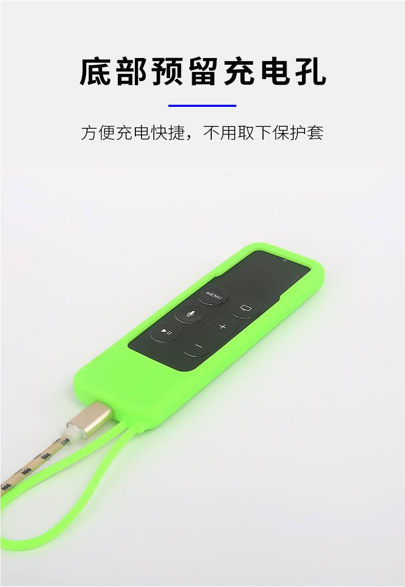 Apple-4Kapple遥控器硅胶套电视棒保护套( (7)