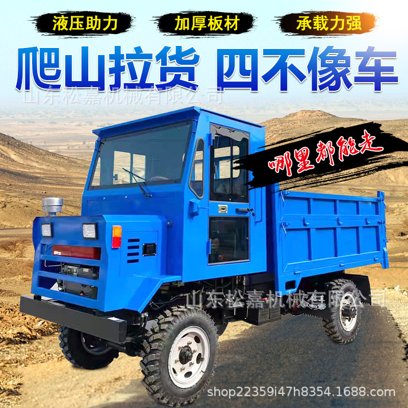 camión de volcado diesel de cuatro ruedas, camión de transporte de volcado de montaña, camión agrícola de volcado de gran potencia