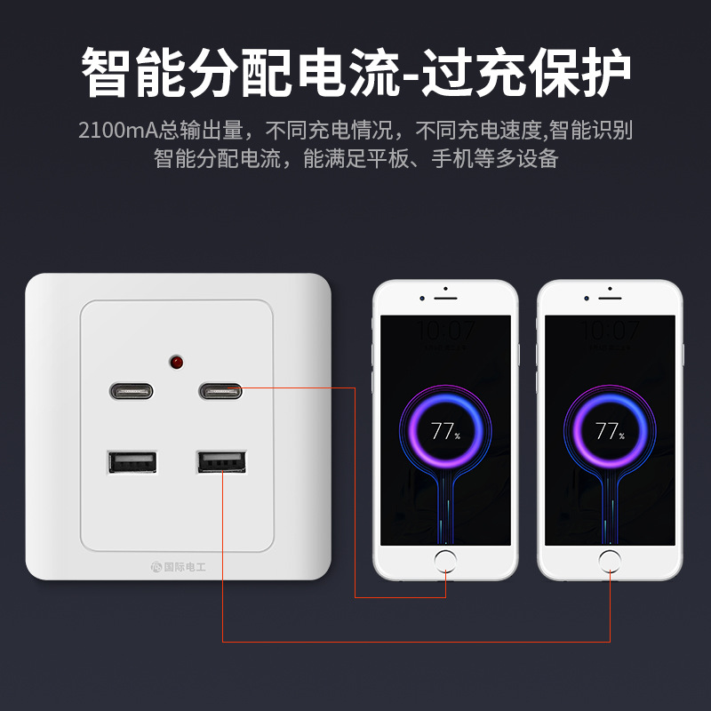 86型220V工地宿舍暗裝18W快充插座面板雙USB口TYPE C智能快充插座