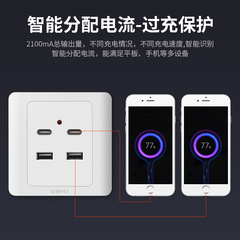 86型220V工地宿舍暗裝18W快充插座面板雙USB口TYPE C智能快充插座