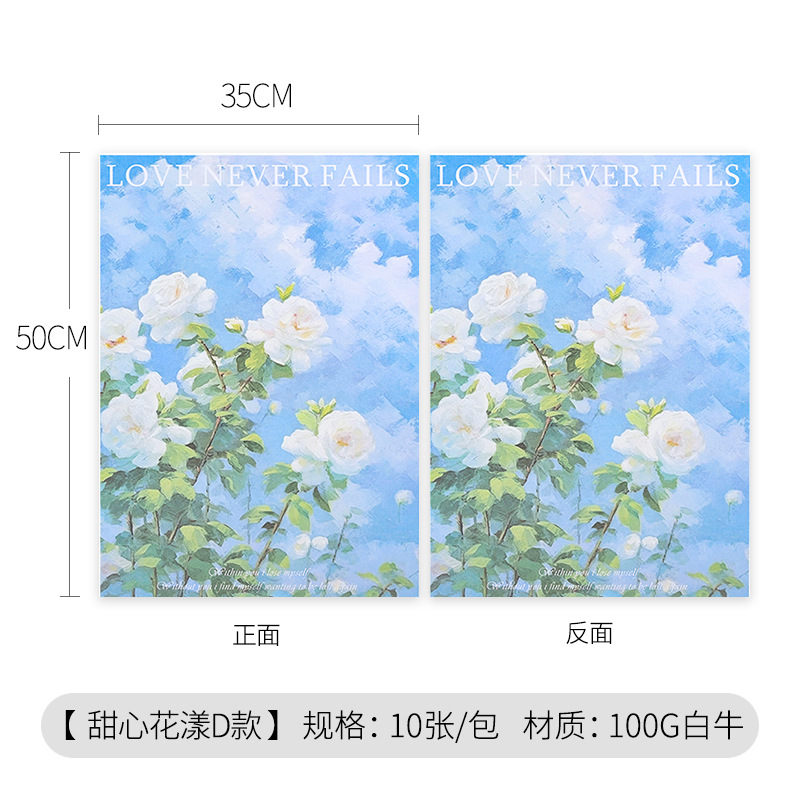 520 Día de San Valentín dulce flor ondulado papel de embalaje de flores de papel de arte ramo de flores materiales de florista materiales de flor