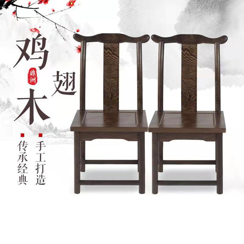 雞翅木桌子 古典雞翅木小椅子 靠背椅子官帽椅 休閒椅 廠家批發