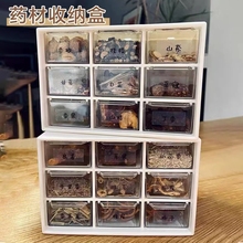 香料佐料储存箱收纳盒药材谷物中药材厨房花茶枸杞分装盒虫草陈皮