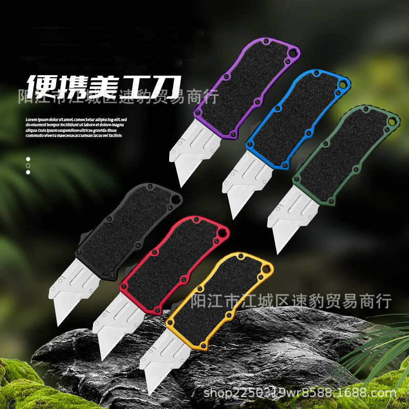 磨砂锌合金手柄美工刀精美礼盒拆箱刀厂家直销批发开箱刀具源头