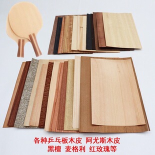 0.5mm�� ƹ�Ұ�װ����a��� ����Ƥ ƹ�������N��ľƤ