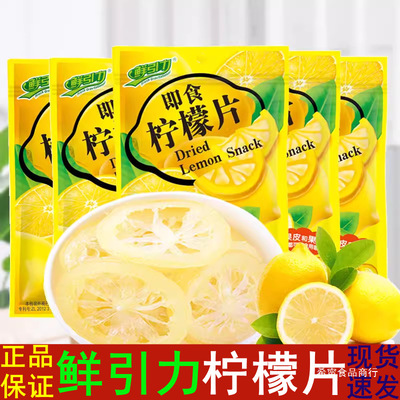 Fresh attraction precooked and ready to be eaten Lemon slices Red Grapefruit 16g lemon Dry Fruits Dry Fruits Dry food Flood damage Independent packing