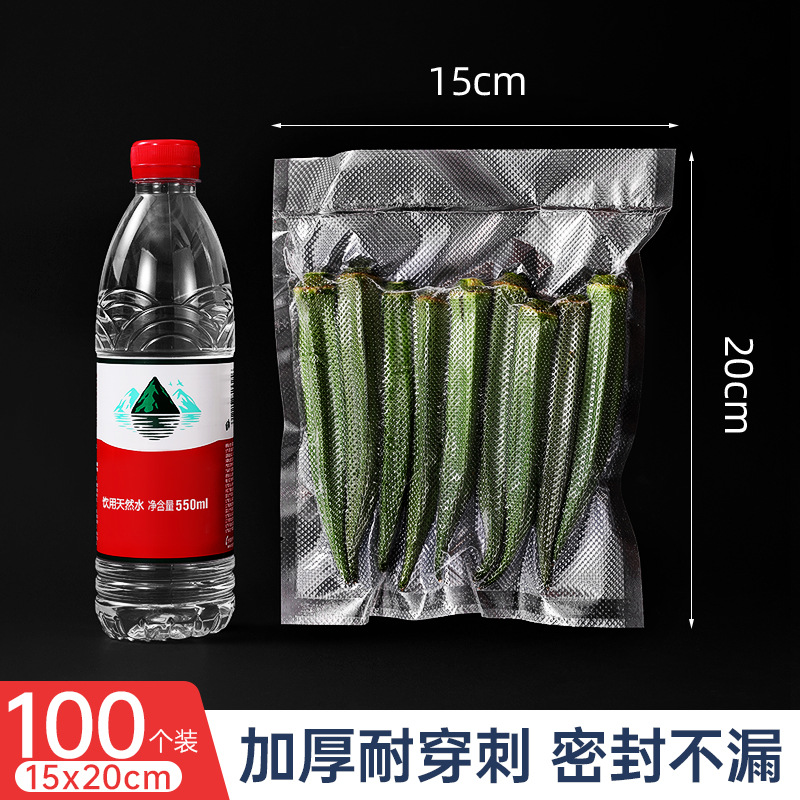 bolsa de vacío de calidad alimenticia estriada bolsa de sellado bolsa de embalaje especial de vacío bolsa de compresión doméstica sellado al por mayor