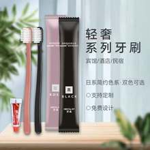 一次性牙刷带牙膏套装酒店专用高档民宿宾馆软毛牙具客房洗漱用品