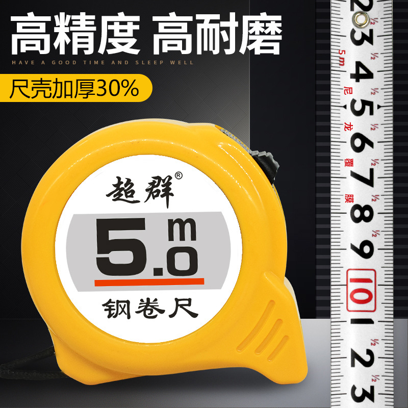 钢卷尺5米7.5米10米不锈钢卷尺3米盒尺米尺木工高精度尺子