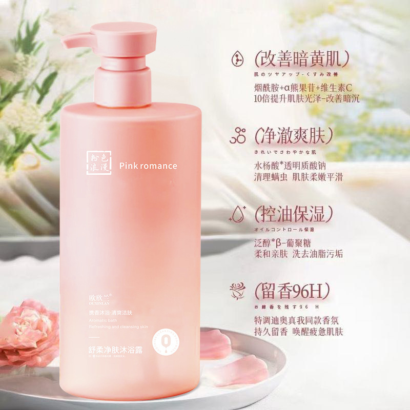 ニコチン酸アミドの柔らかい肌の入浴剤は家庭用の深層清潔な入浴剤の花の香りで油をコントロールします。|undefined