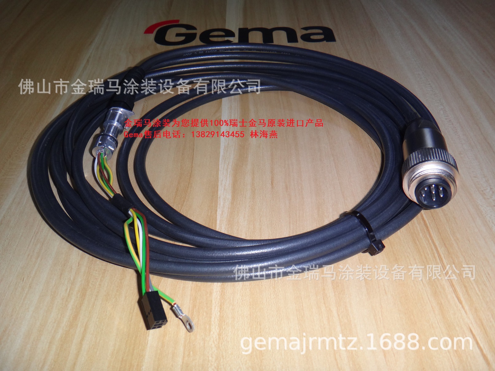 供应瑞士金马GM04 Gun cable 6 m电缆线 GM04手动电缆线 GM04电缆