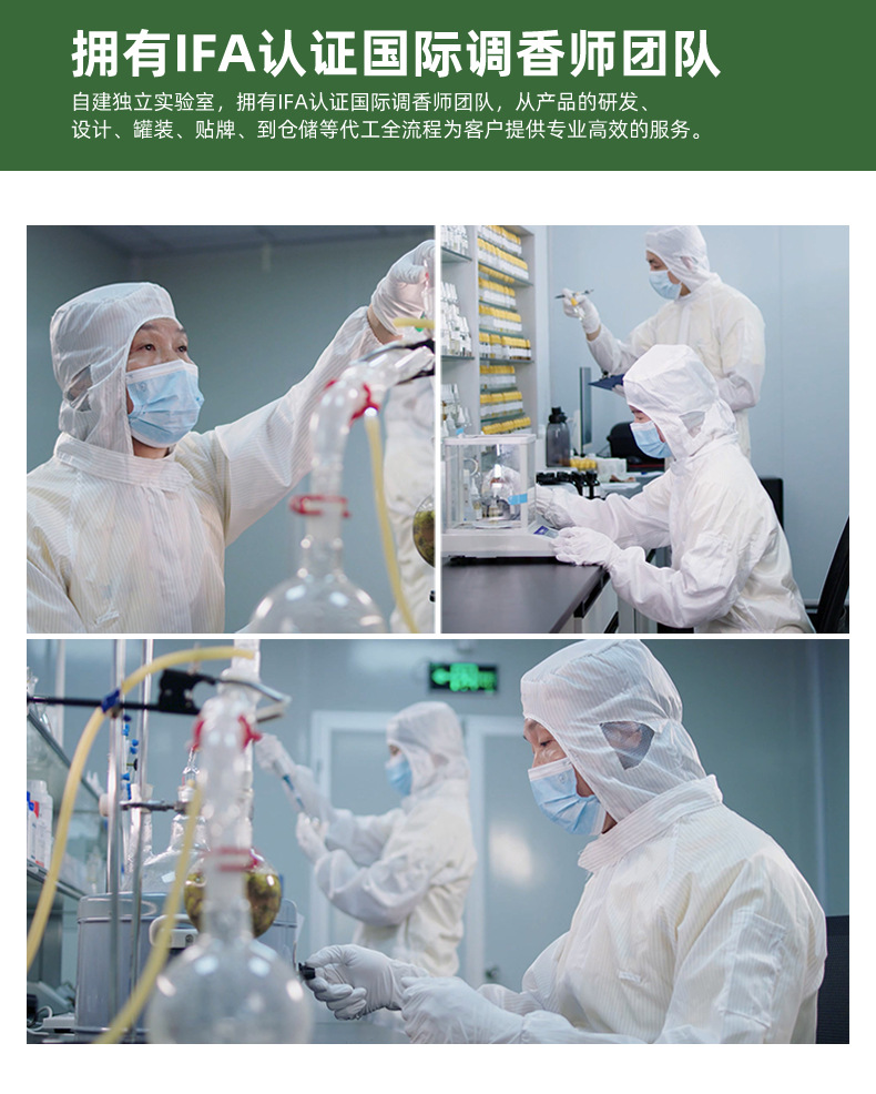 005调香团队.jpg