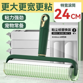 轻奢粘毛器可撕式纸除尘粘毛滚筒宠物除毛器家用沙发地毯粘毛神器