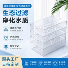 鱼缸过滤器滴流盒过滤盒滴滤盒大盒鱼缸上置过滤器滴流过滤器大盒