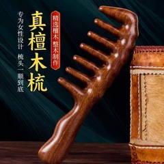 檀木櫛家庭用加厚寛歯マッサージ櫛女性長髪専用経絡マッサージ櫛頭皮の疎通