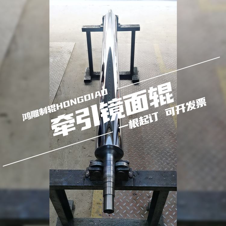 温州鸿雕镜面辊修复 供应超镜面滚筒印刷分切机碳钢滚筒维修现货