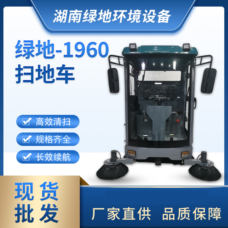 工厂直供驾驶式扫地车清扫吸尘电动拖地机工厂车间工业扫地车