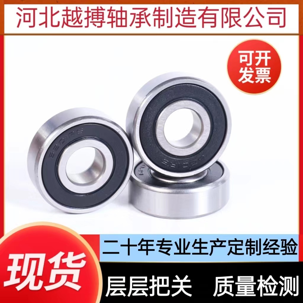 深沟球轴承6008 6009 6010 6011 6012 6013 6014 6015电机轴承