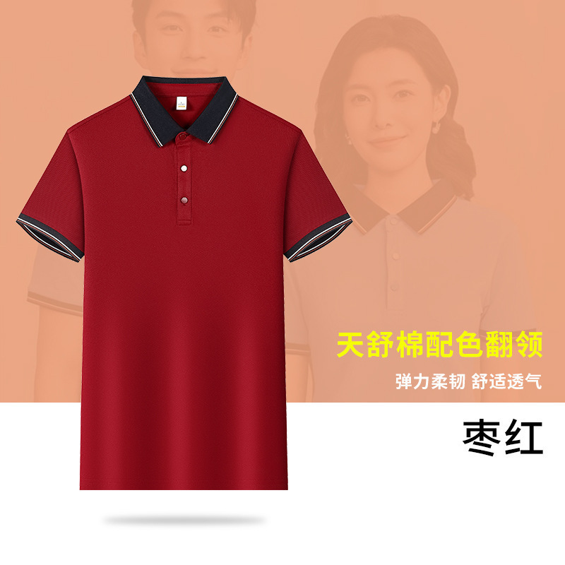 アイスシルクポロシャツカスタムロゴ作業服インターネット有名人の同じスタイルの会社企業作業服広告シャツ作業服|undefined