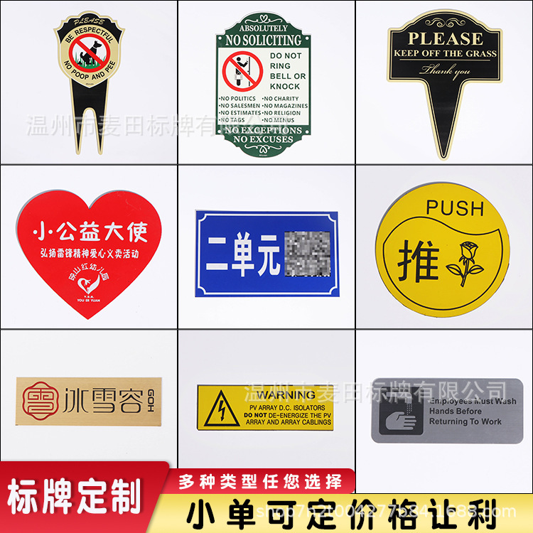 铭牌定制不锈钢铝牌空白烤漆铝标牌丝印uv打印拉丝腐蚀金属标牌