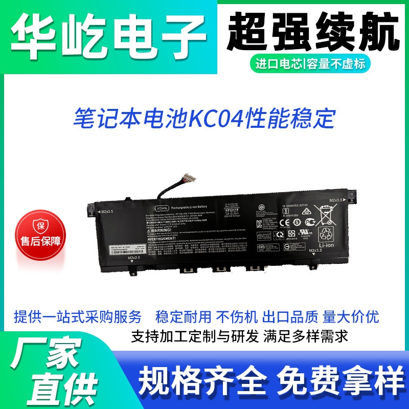 For HP TPN-W144 W141 13-ah1002TX aq1048TX KC04XL laptop battery