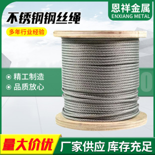 Steel Wire Rope 304 Stainless Steel Multi-Strand Rope 2Mm3Mm4Mm5Mm6Mm8Mm10Mm12Mm Stainless Steel Wire Rope