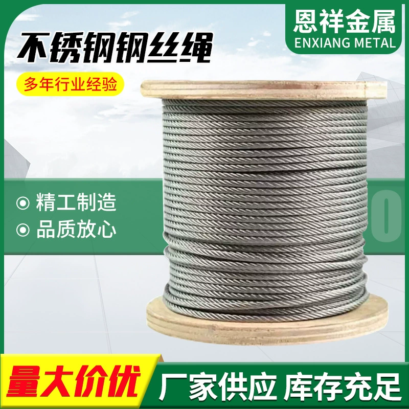 Трос из нержавеющей стали 304, многожильный, 2мм, 3мм, 4мм, 5мм, 6мм, 8мм, 10мм, 12мм