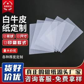 拷贝纸;牛皮纸;板纸