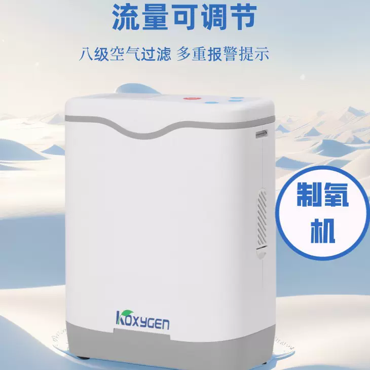 1.6L便携制氧机|进口锂电续航12h|孕妇老人家用/车载/旅行应