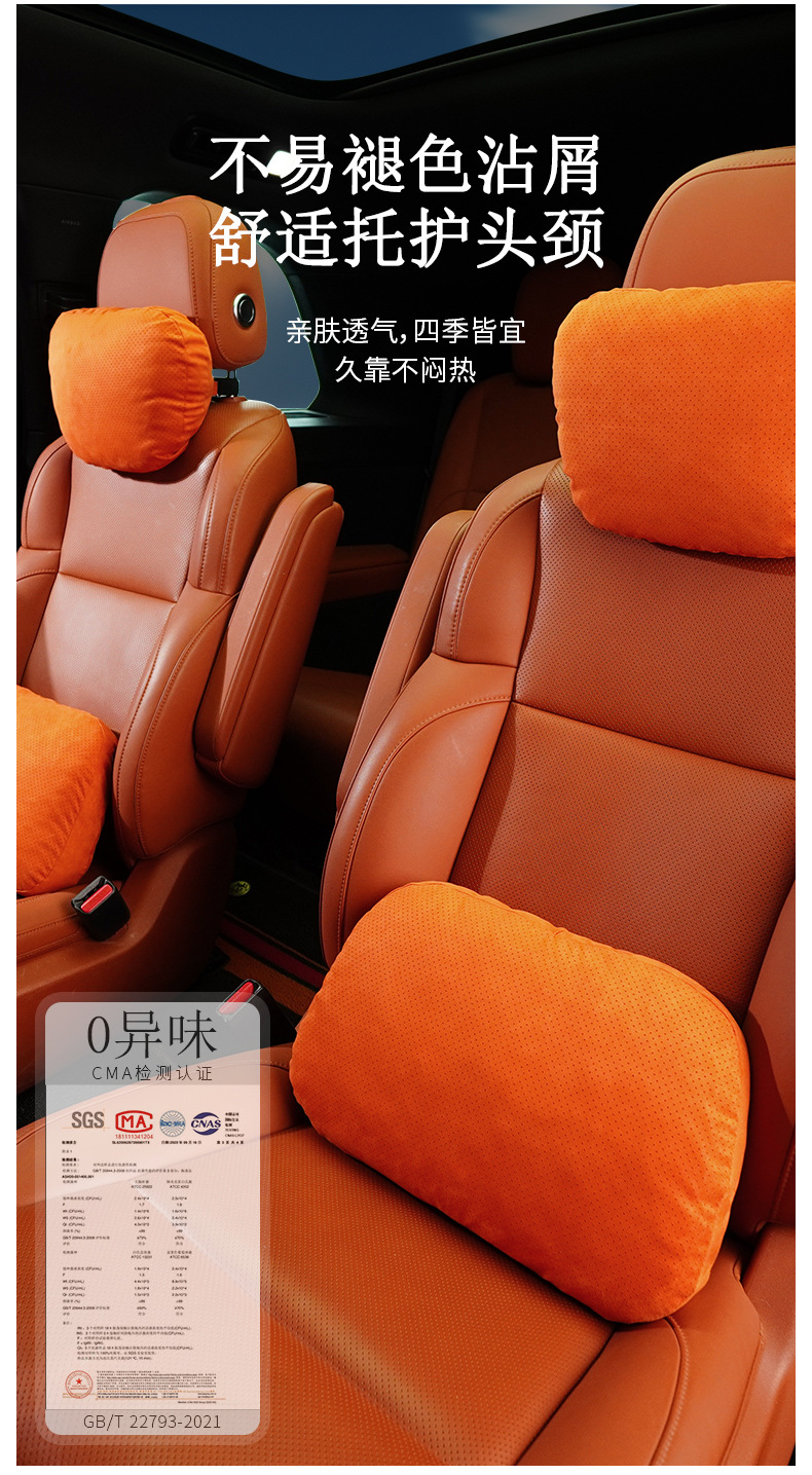 Car Headrest and Lumbar Support, Dupont Bio-Velvet Headrest, Neck Pillow, Suede Car Lumbar Cushion, Car Backrest Pillow