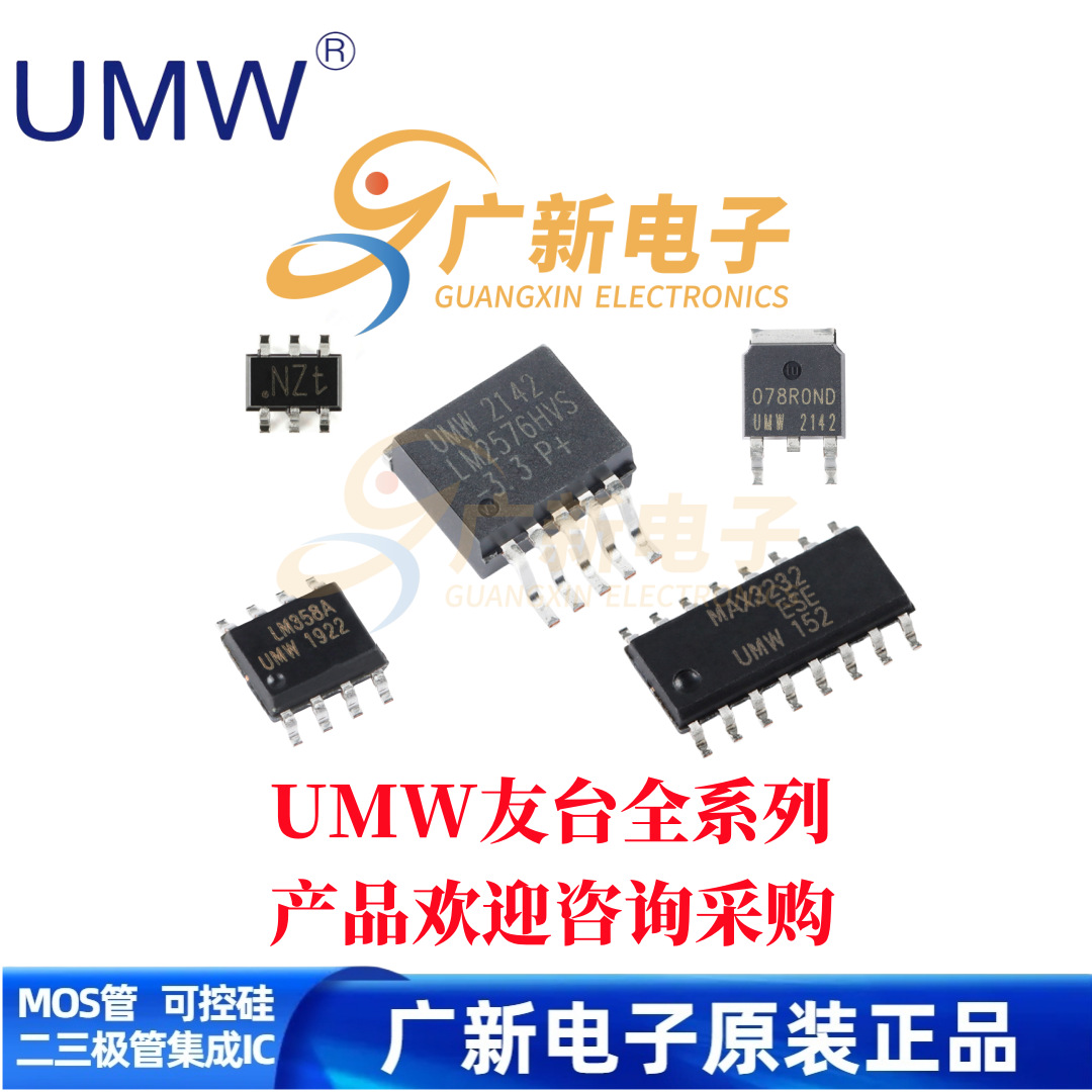 贴片运算放大器 TP1561AL1-TR SOT23-5 UMW友台