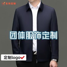 团体服饰夹克衫男高档新款翻领中年商务休闲外套工作服纯色上衣