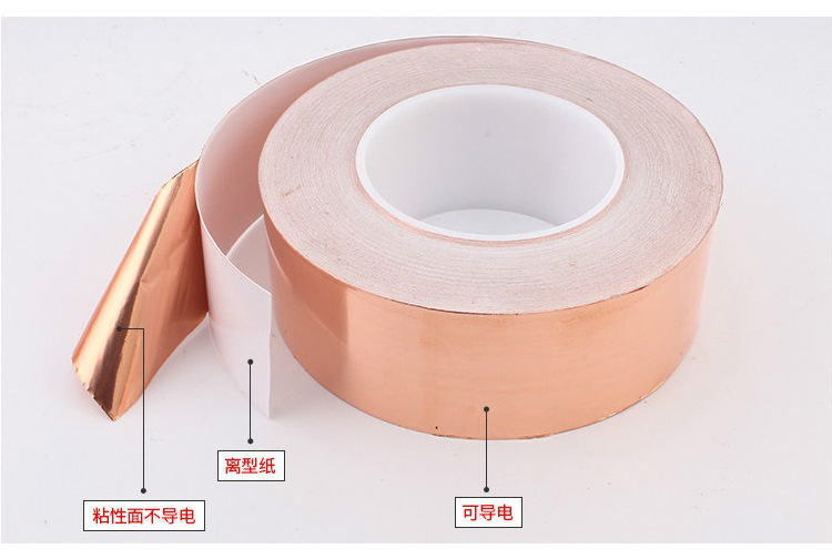 铜箔胶带8