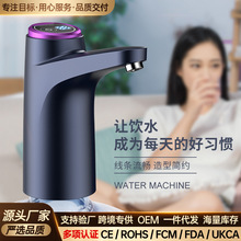 厂家直销新款智能折叠抽水器USB饮水机桶装水上水器全自动压水器1