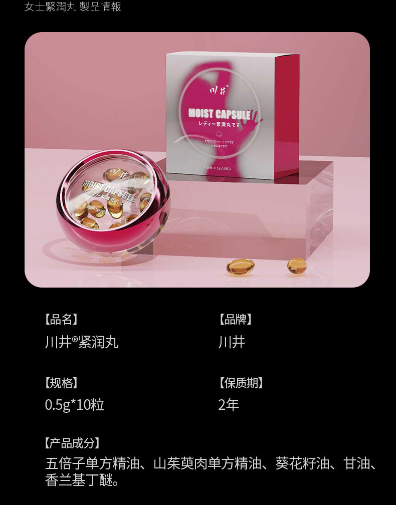 Kawai Saffron Female Pleasure Lubricant 20ml Water-Based Intimate Gel — detail image 16